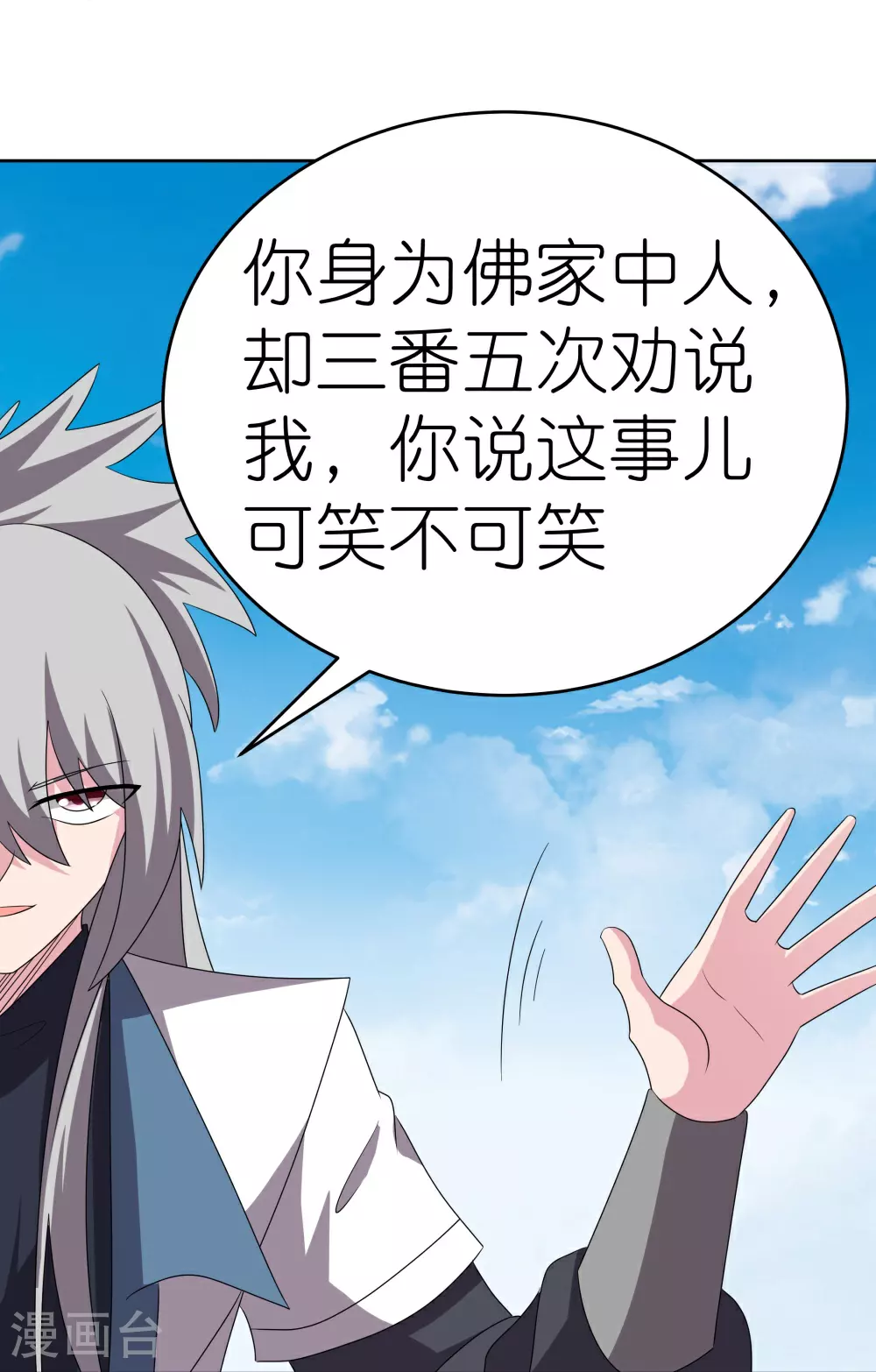 第465话 不要上当18