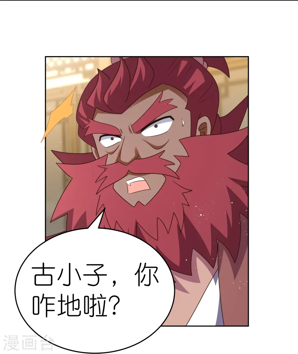 第431话 邪性心脏14