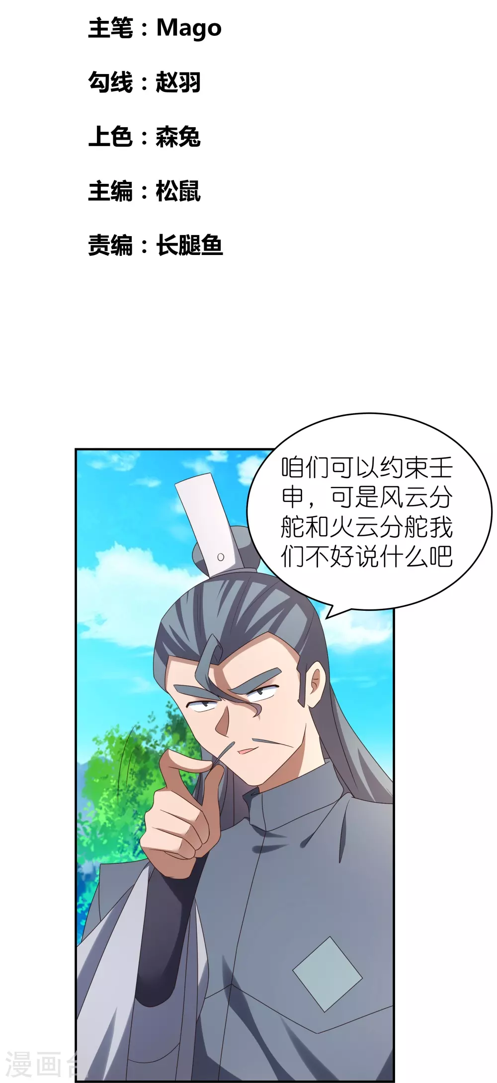 第311话 敬而远之1