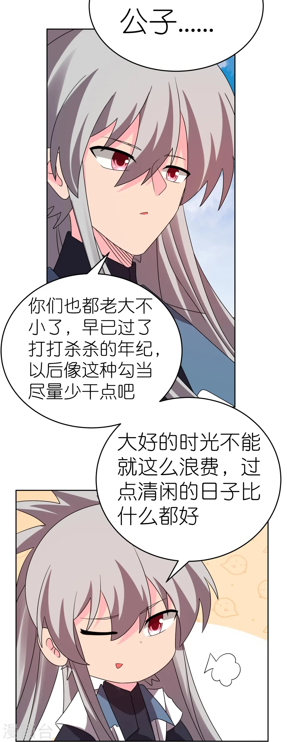 第451话 御风而行27