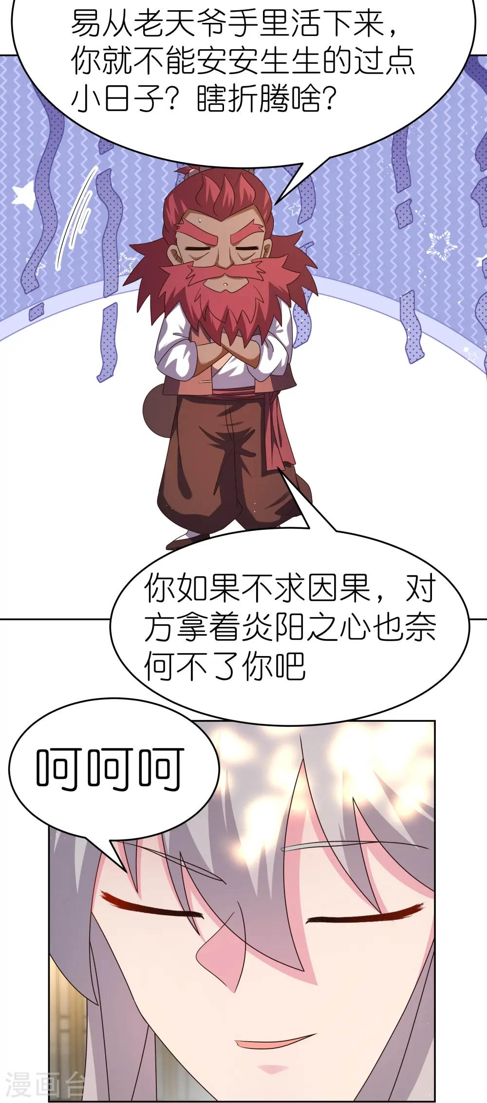 第429话 一山还比一山高20