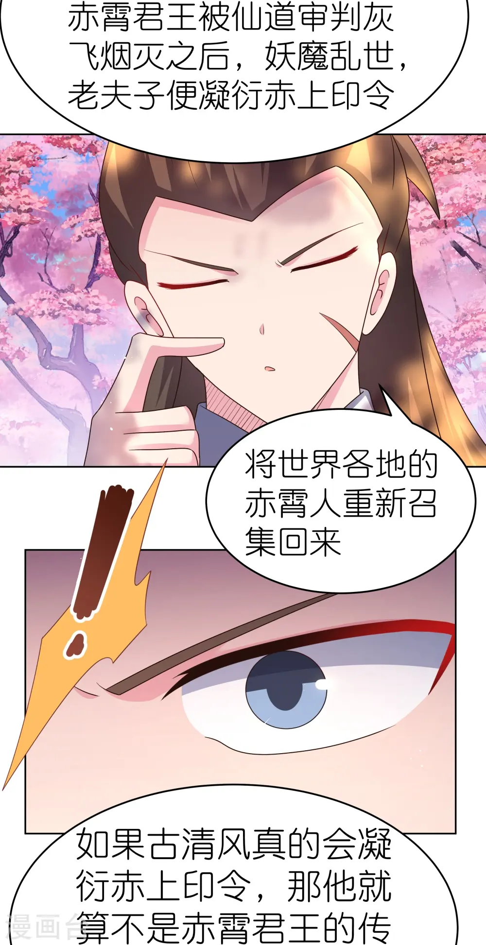 第439话 精神意志22