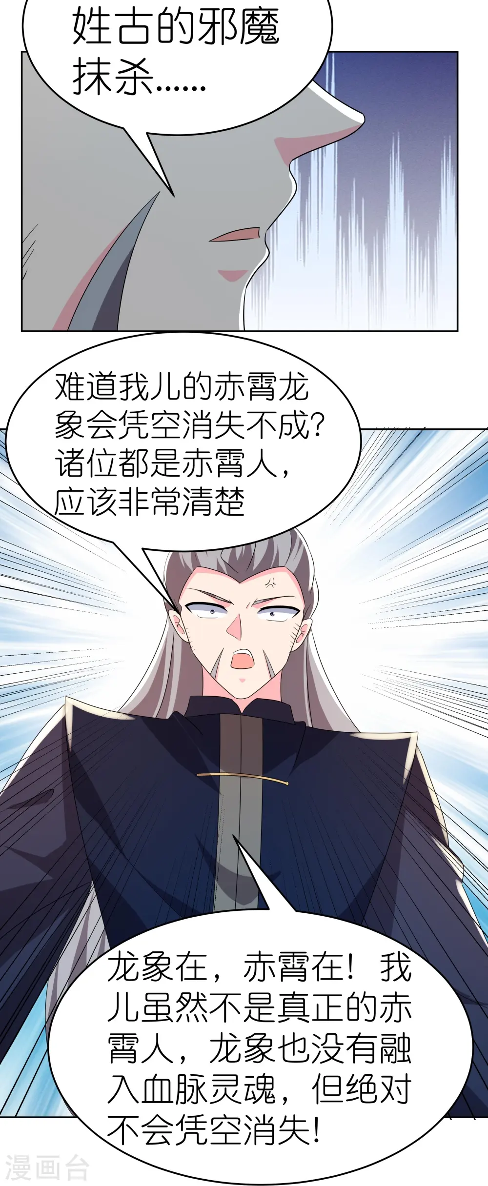 第441话 亲眼所见18