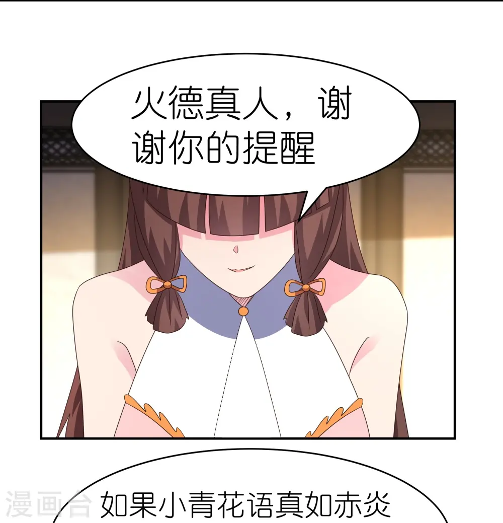 第372话 五日之约10