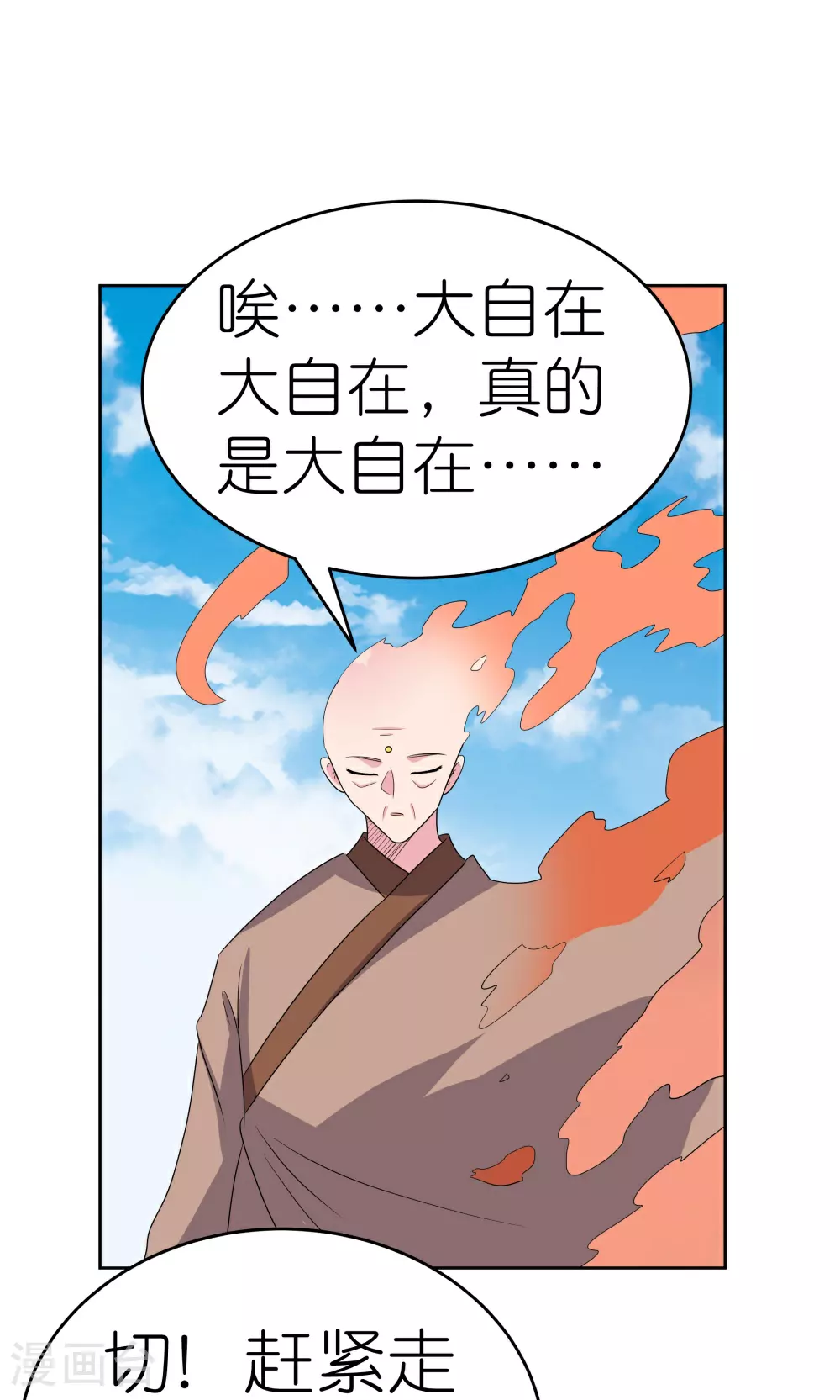 第466话 答案14
