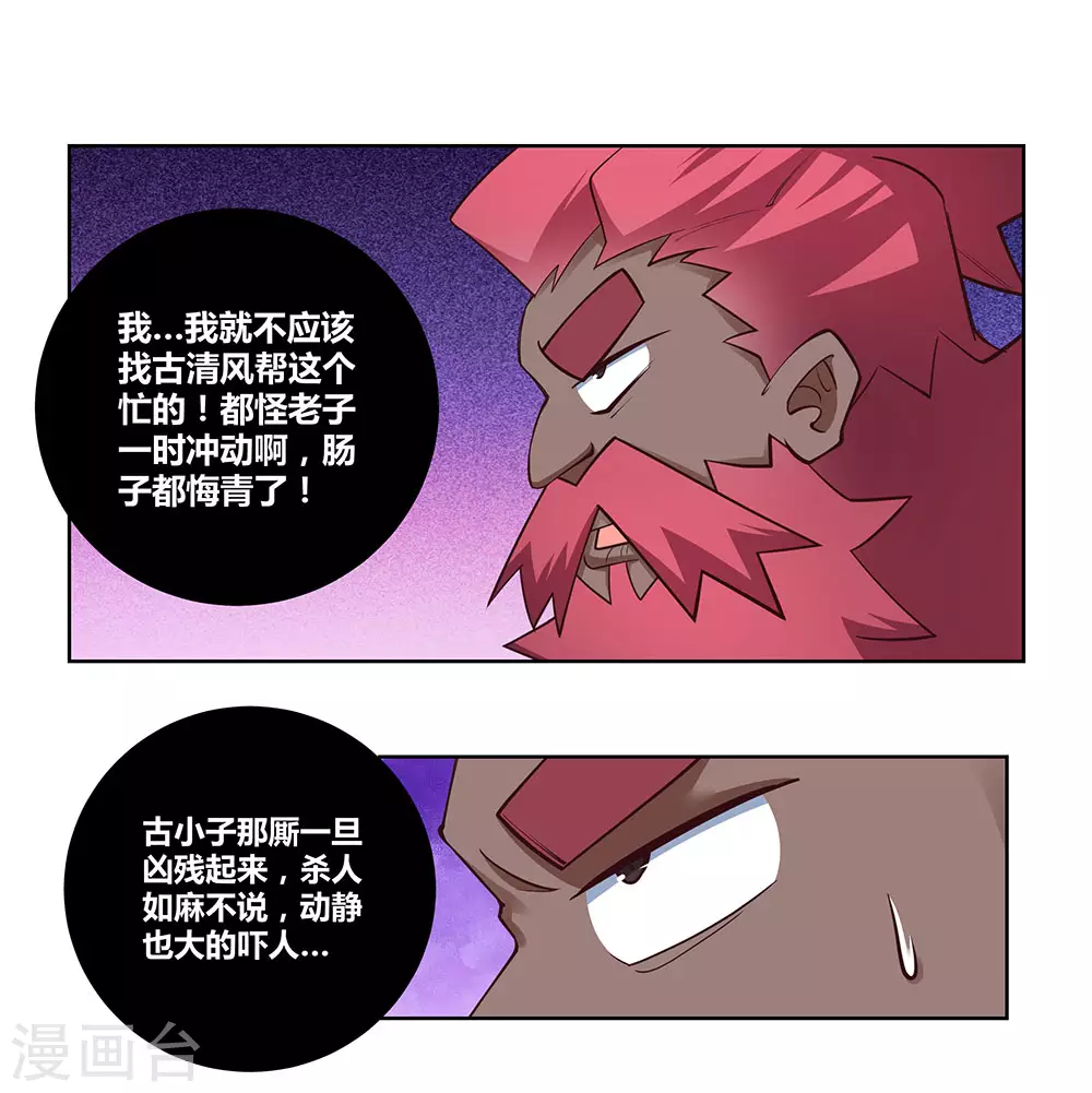 第96话 后悔28