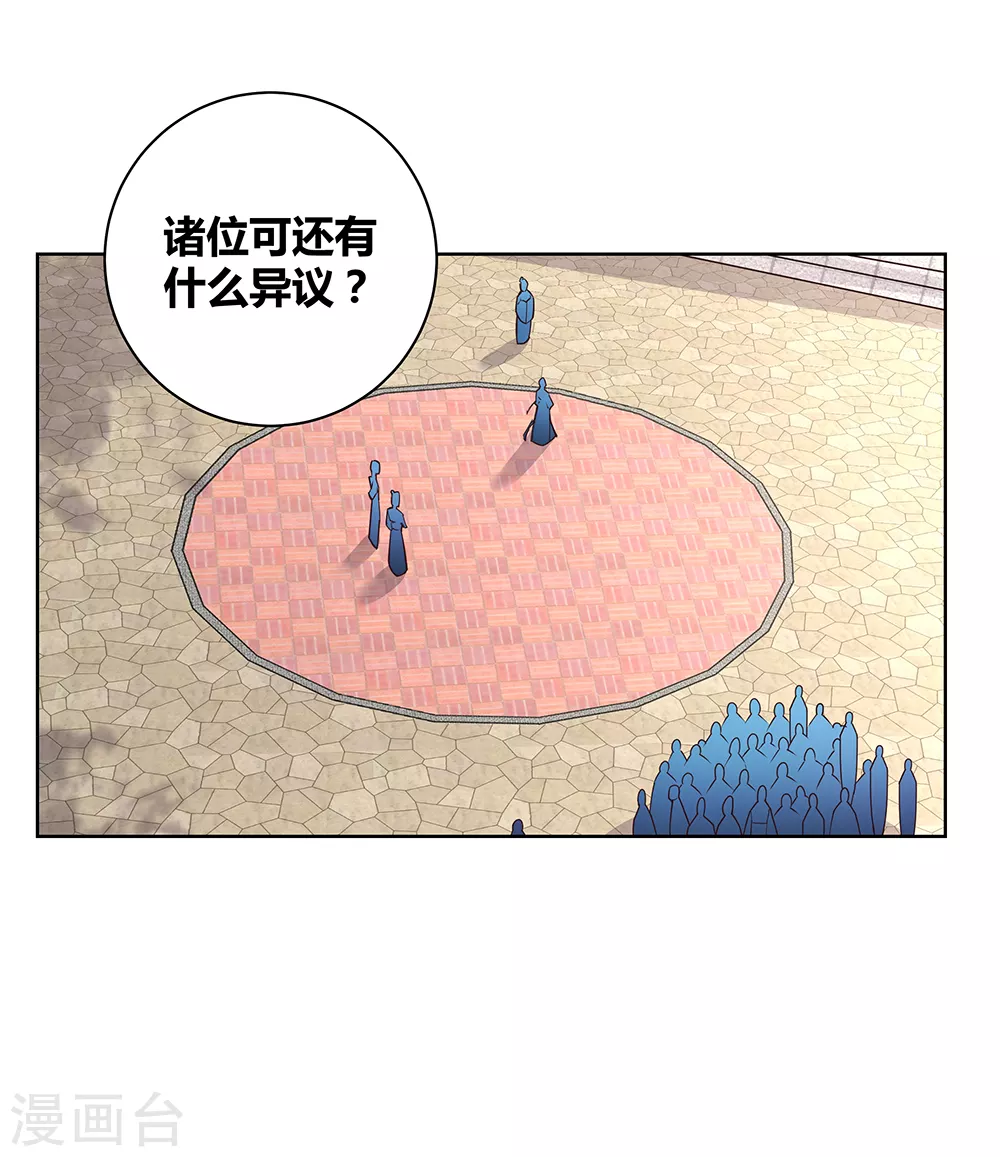 第34话 第一关 灵力考察24