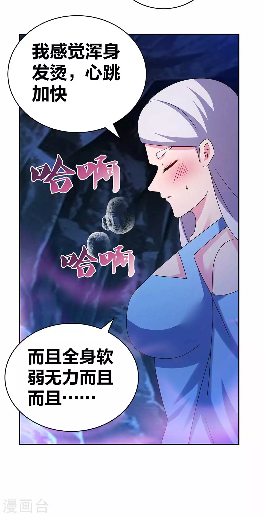 第287话 都是美女！？12