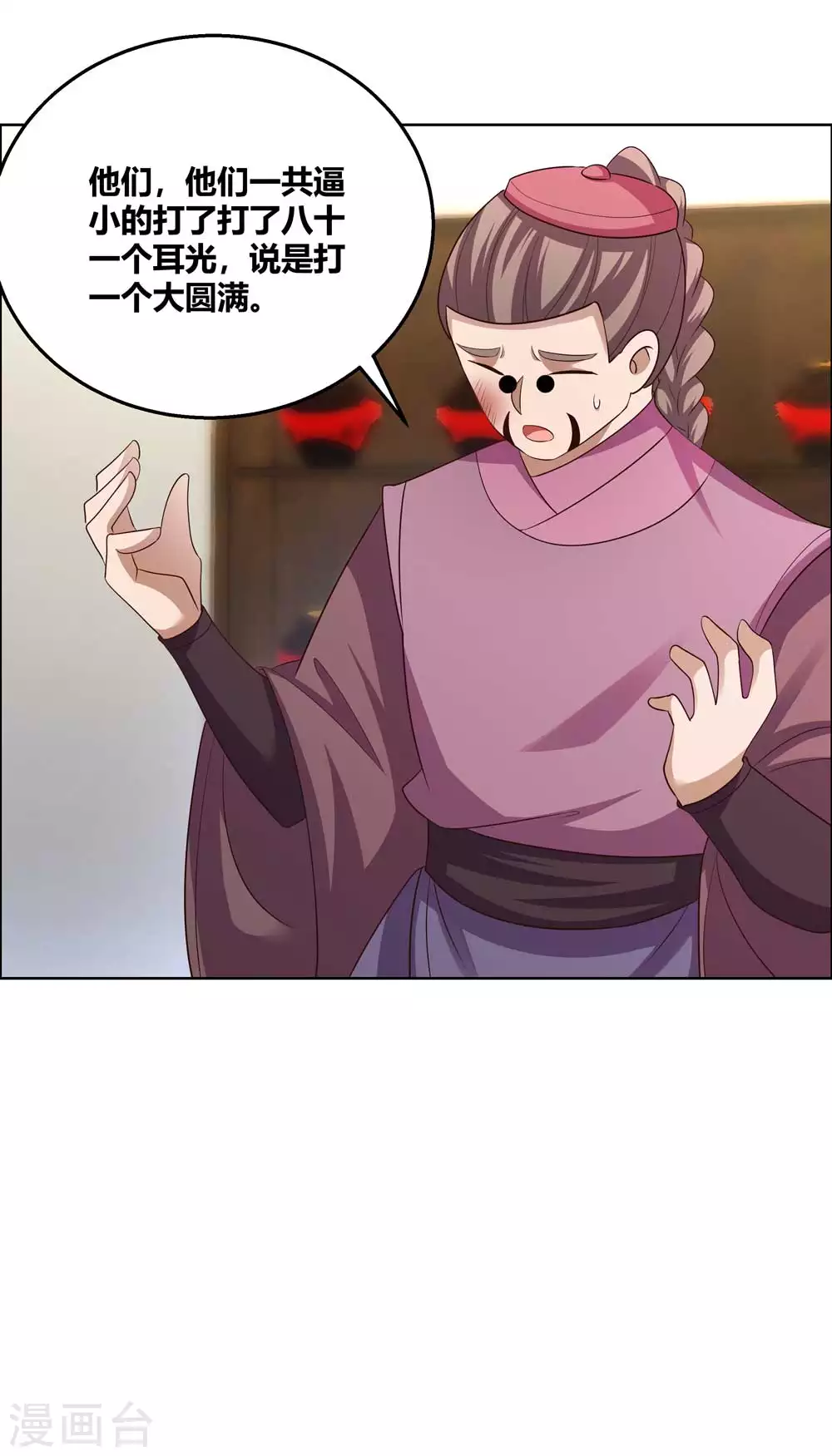 第150话 找场子14