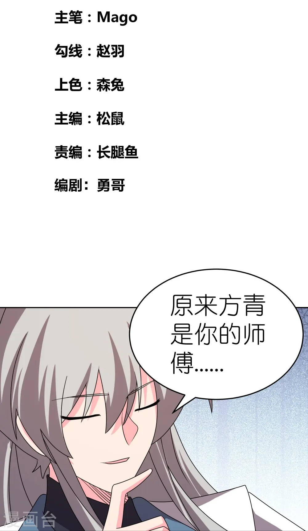 第455话 不共戴天1