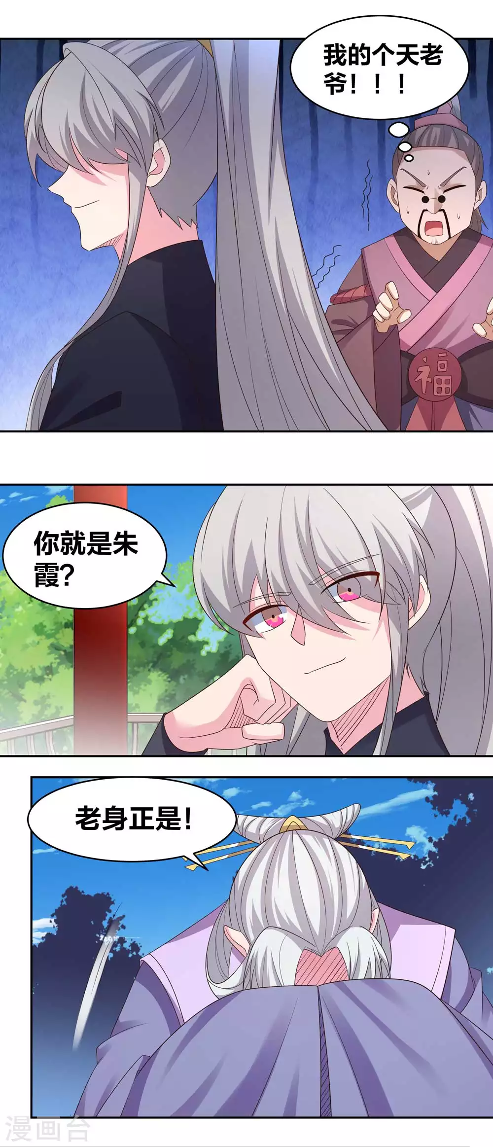 第218话 肆无忌惮7