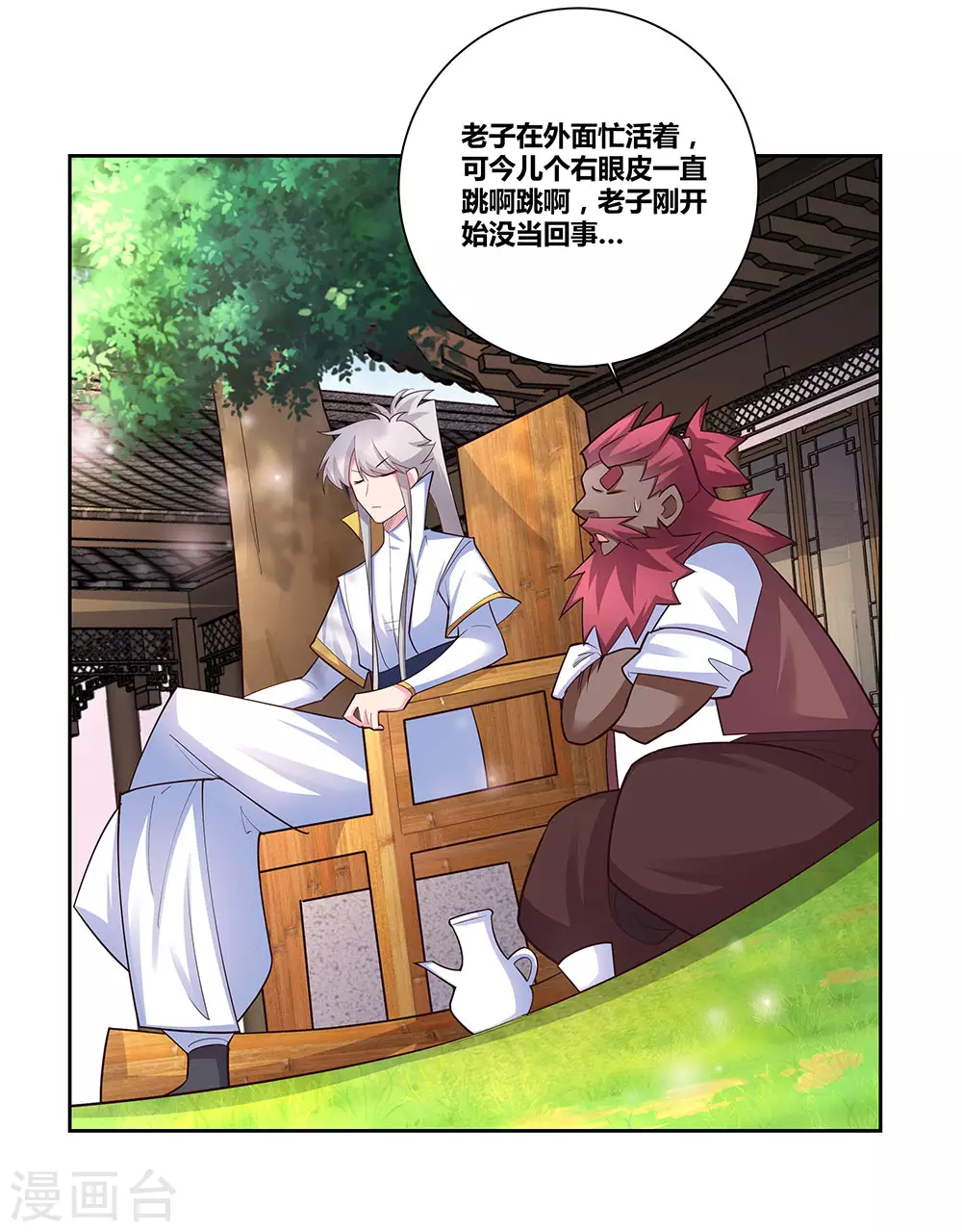 第66话 魔王13