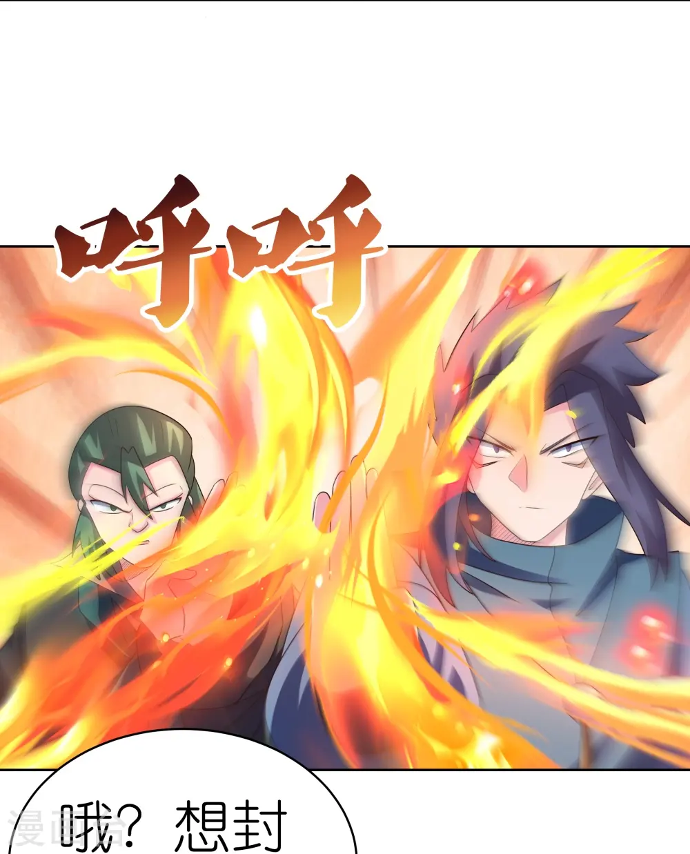 第412话 虎威血脉6