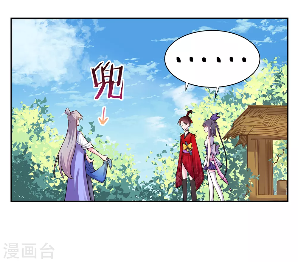 第13话 师姐谭斯如18