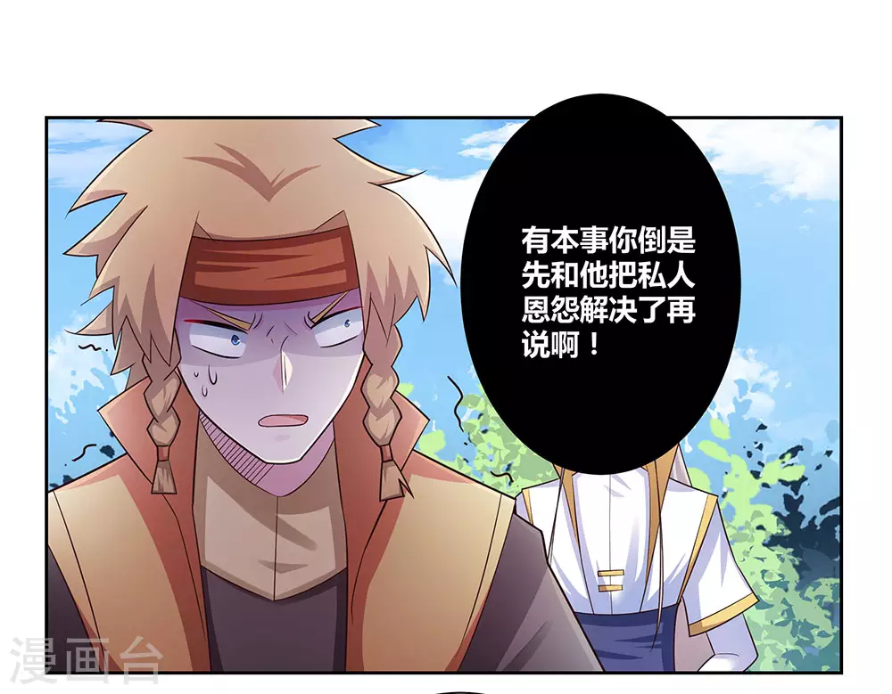第60话 古清风VS黄耀20