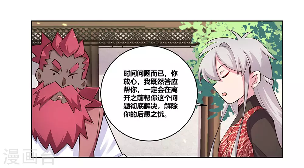 第98话 紧急商议7