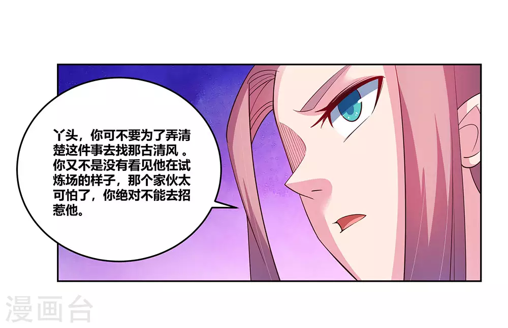第100话 三老出关19
