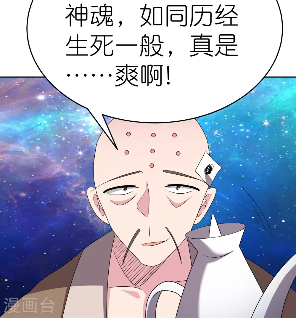 第467话 大日如来忿化身19