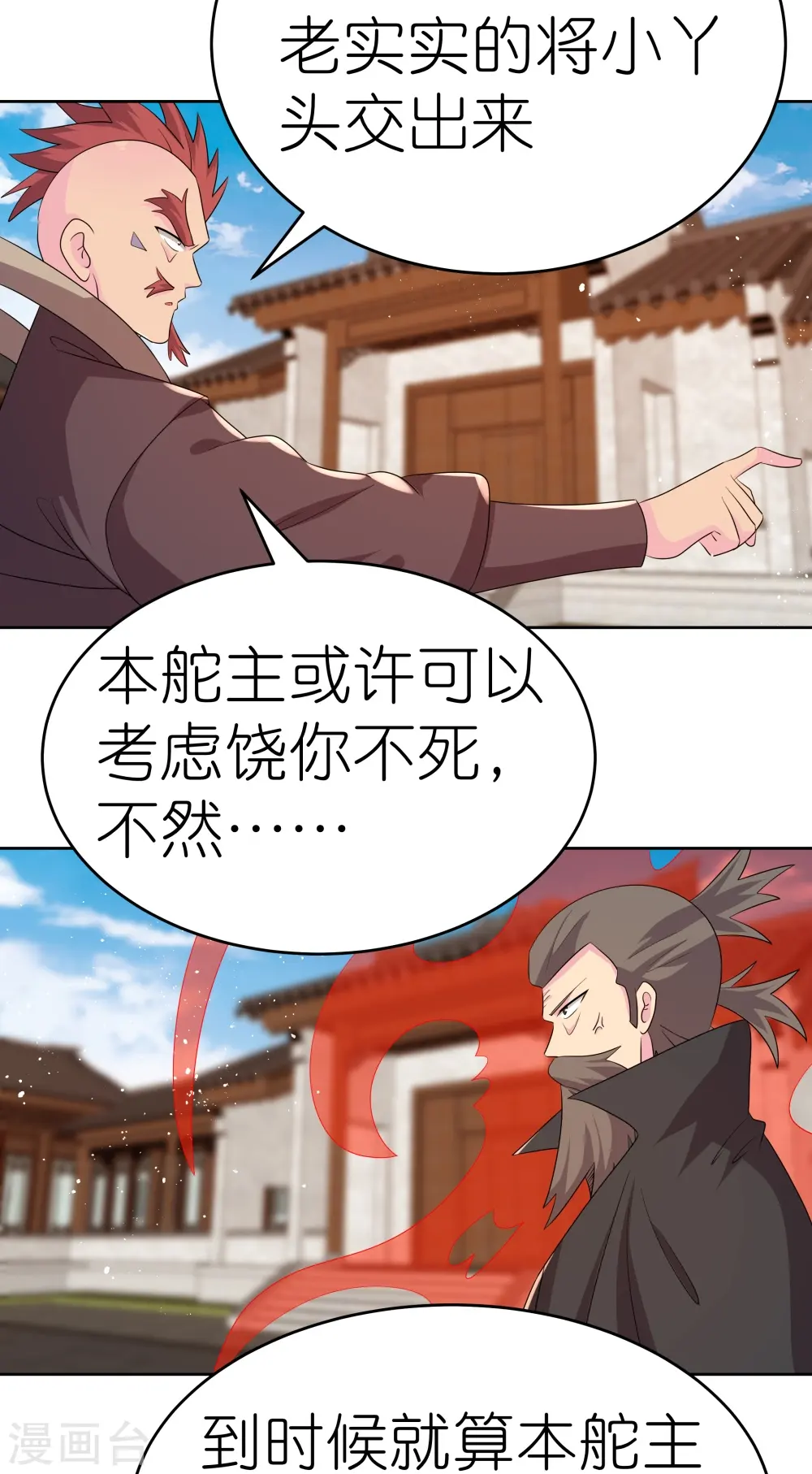 第443话 饶不了你20