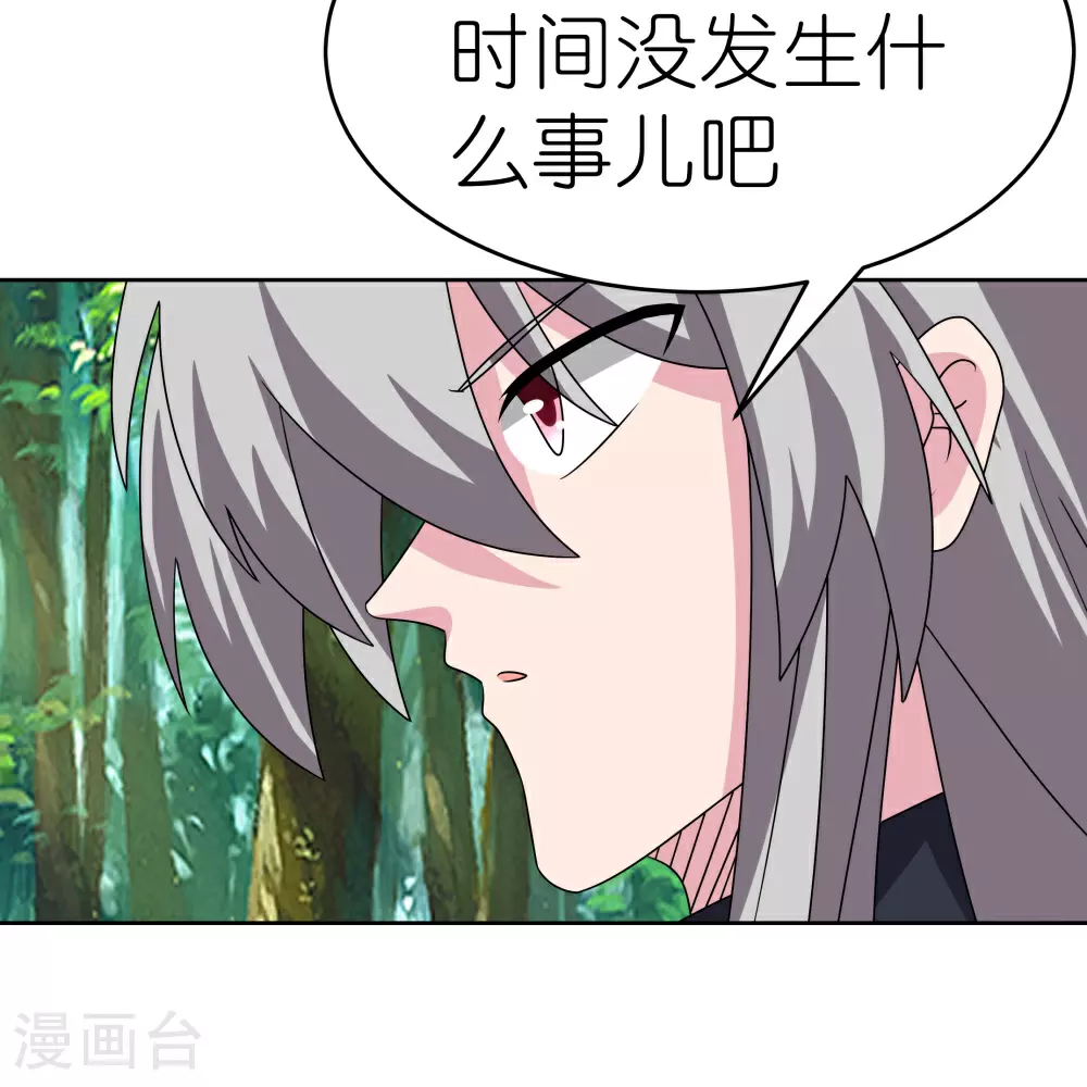 第481话 一切随缘21
