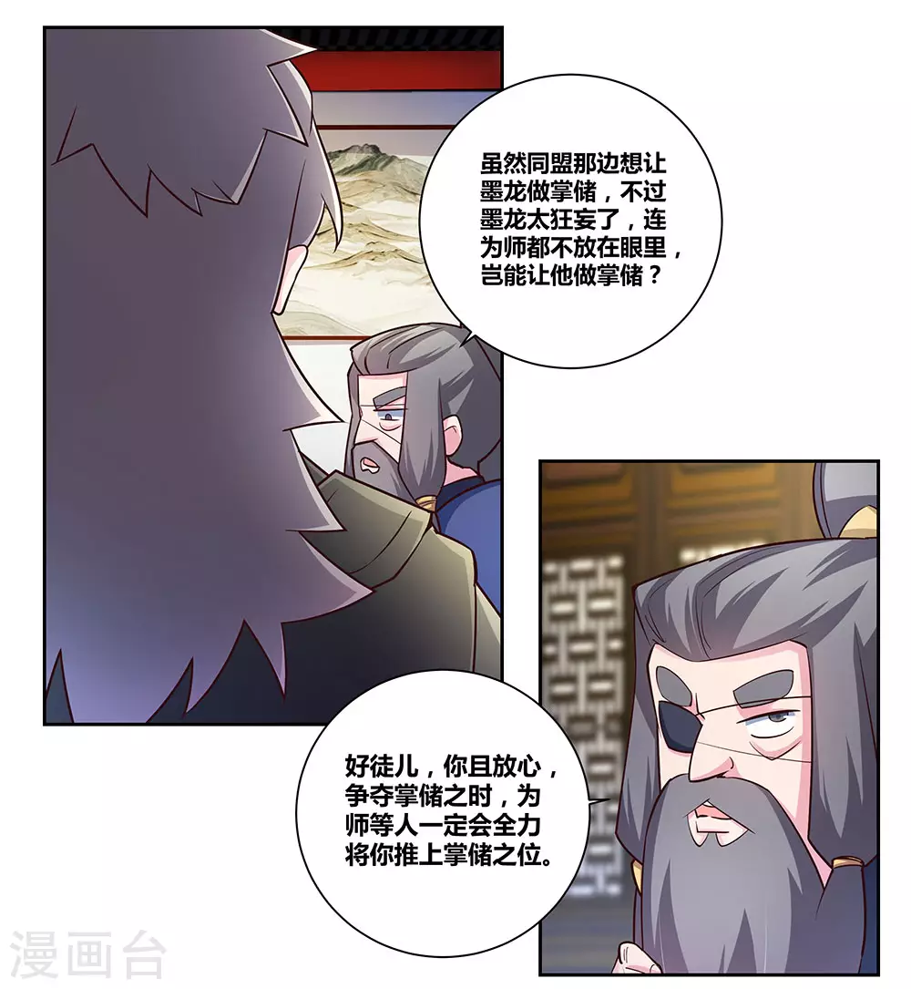 第71话 钟天鹰18