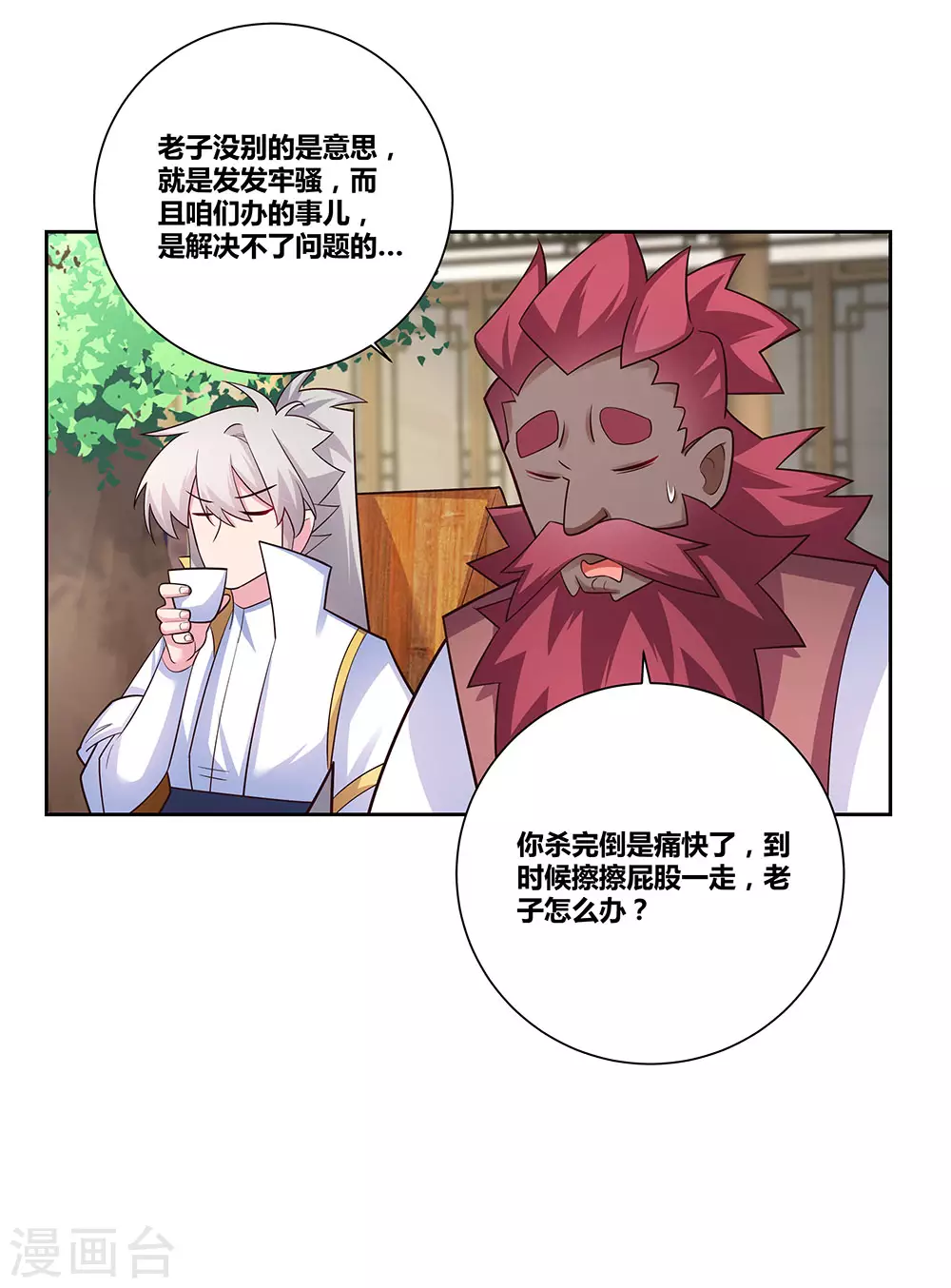 第67话 仁德的协助2