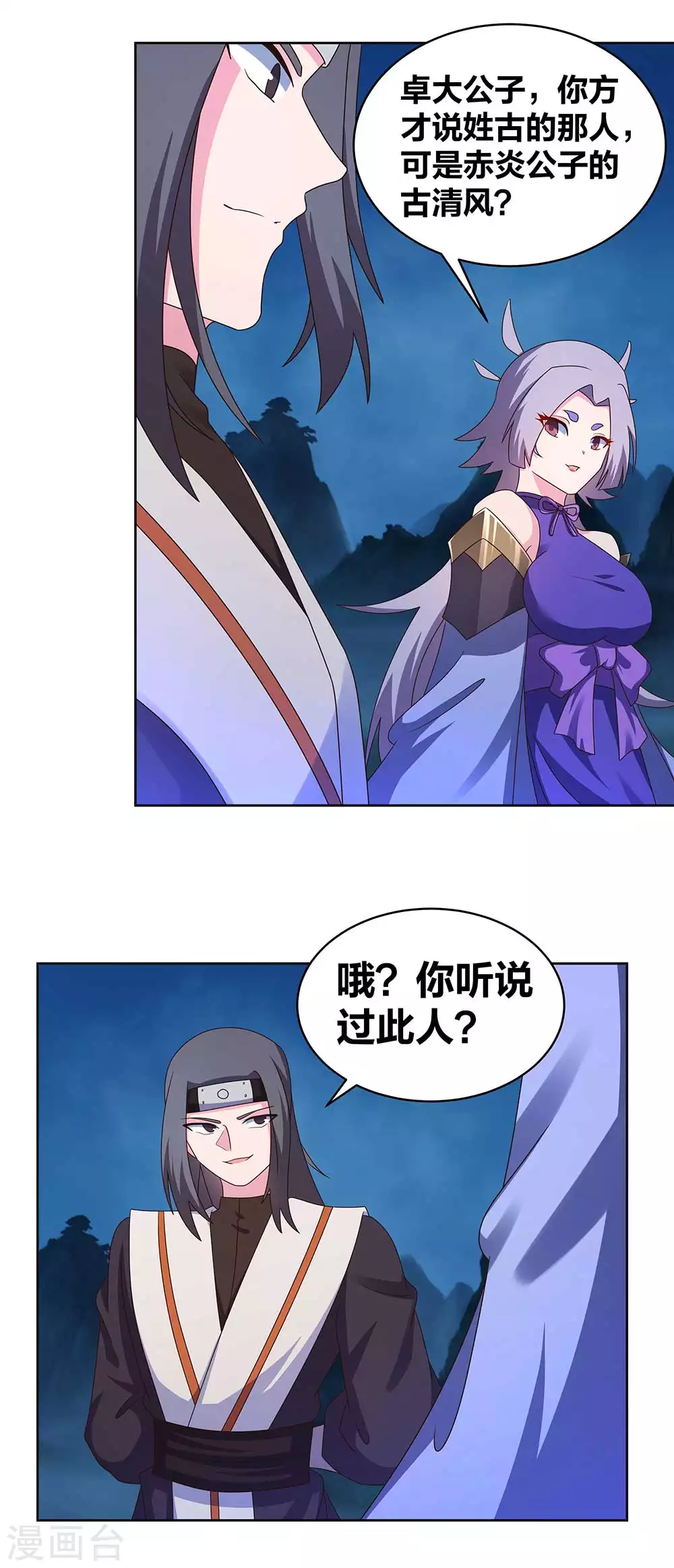 第269话 切磋的机会15