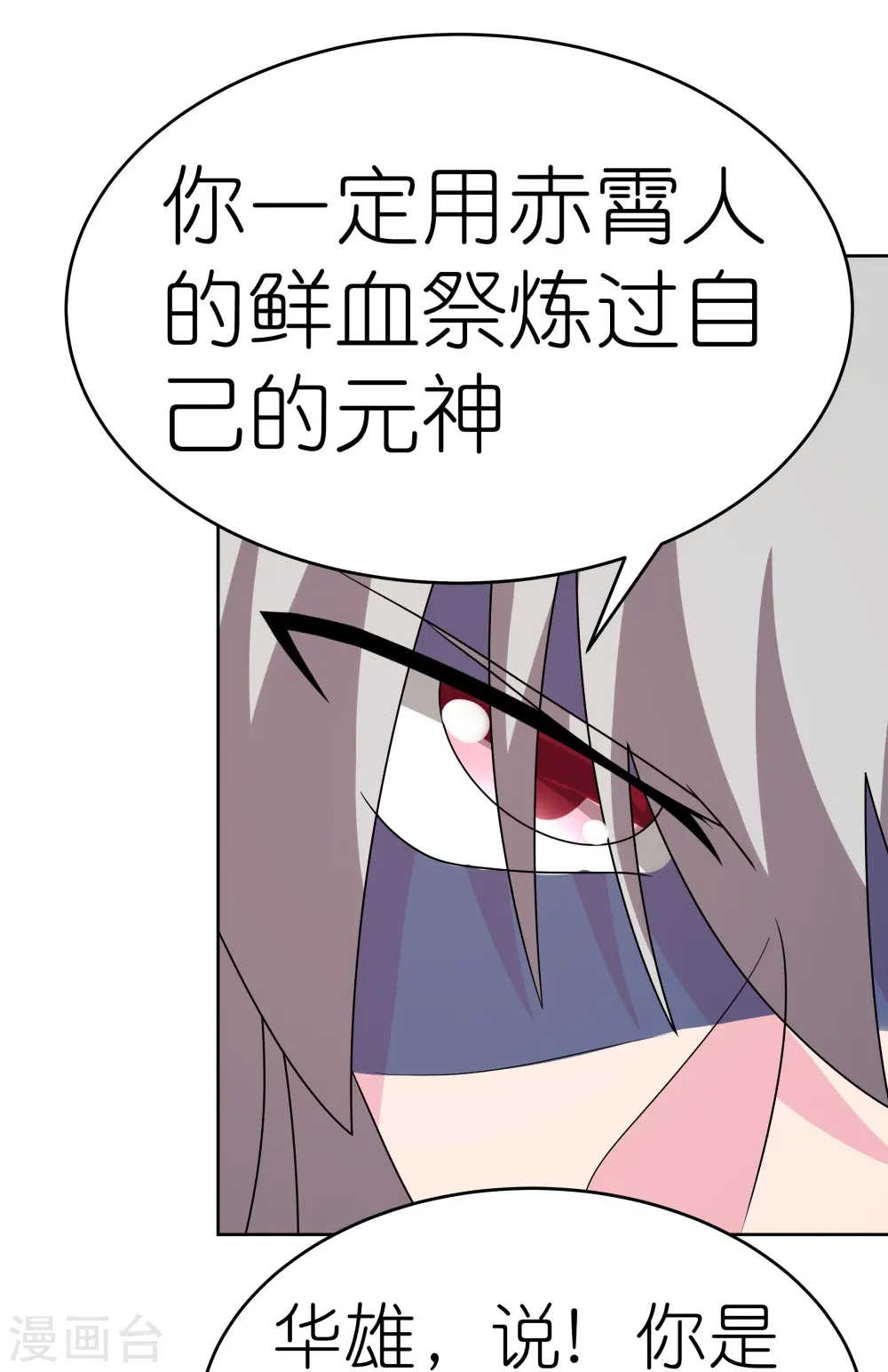 第459话 光明之环5
