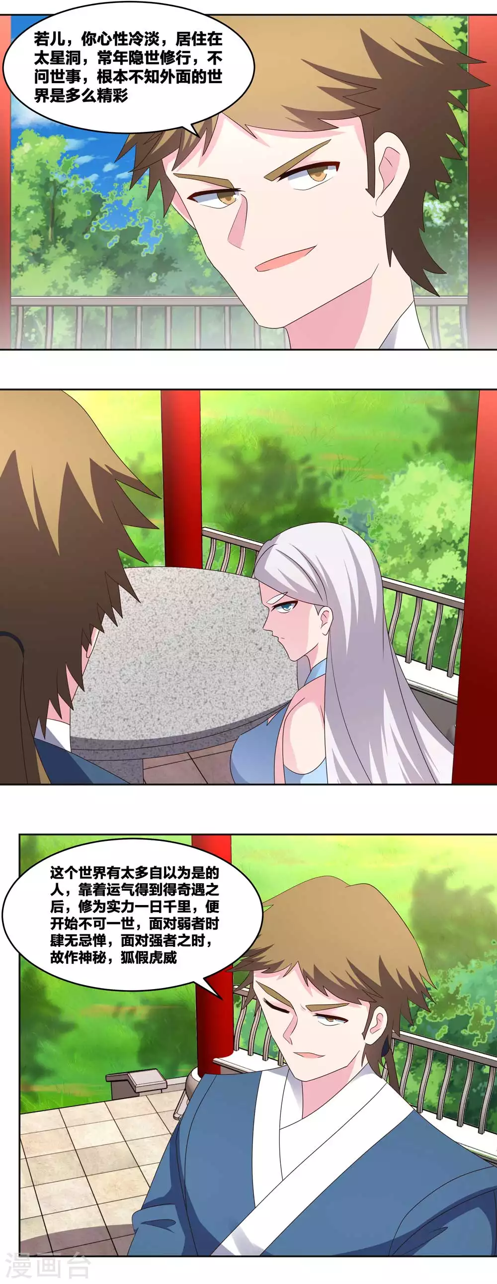 第216话 无冤无仇13