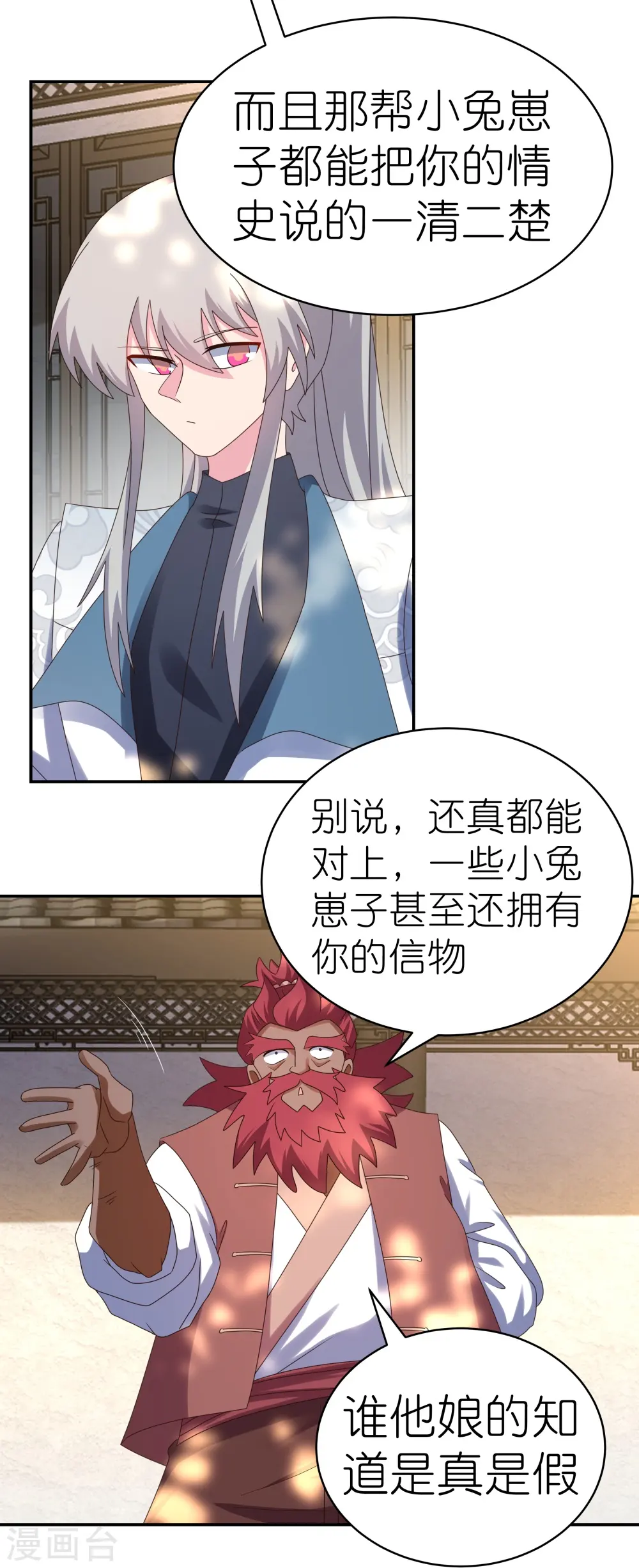 第360话 风流债24