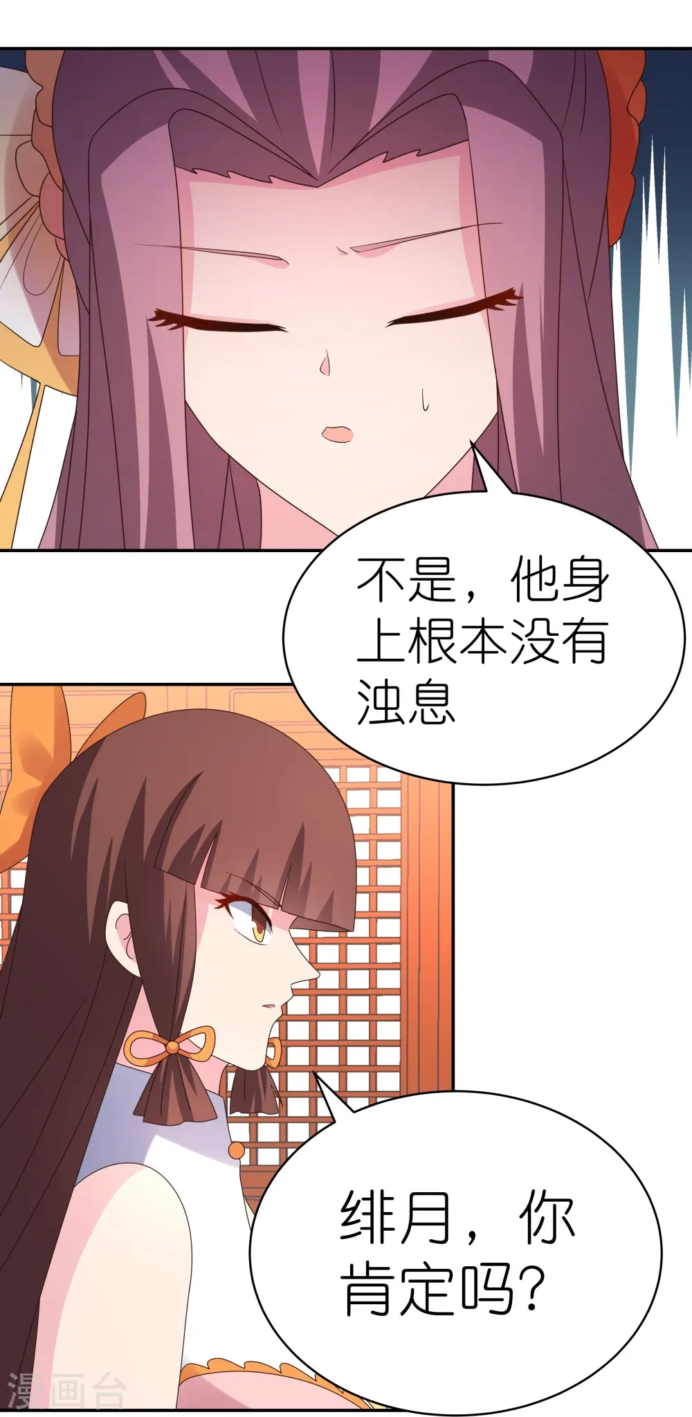 第355话 大逆乾坤血脉23