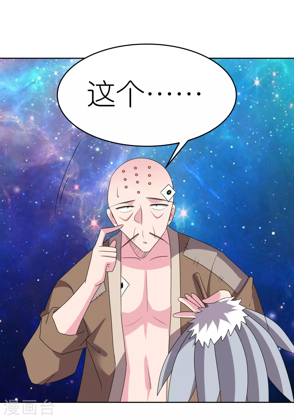 第470话 与世隔绝38