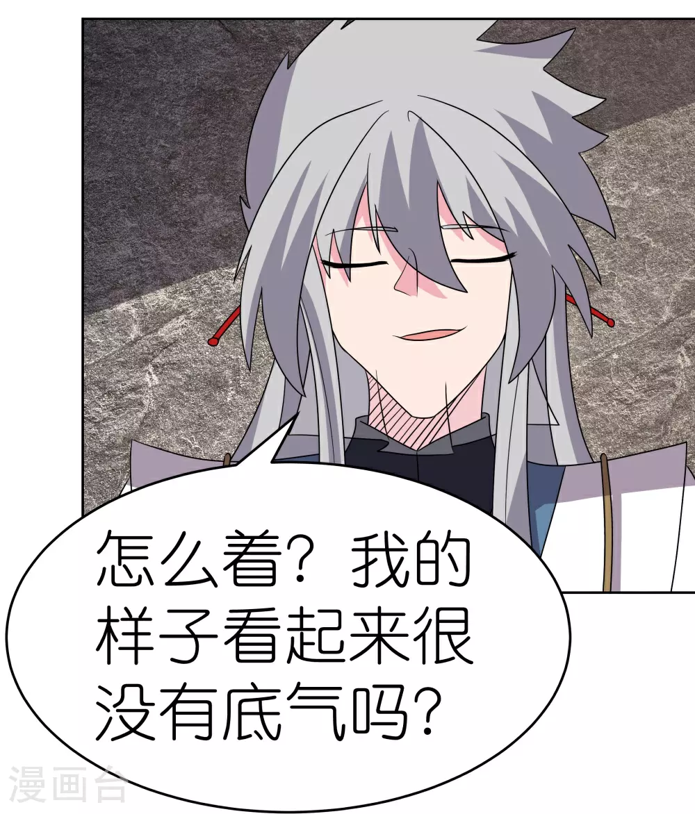 第497话 不是还有你嘛22