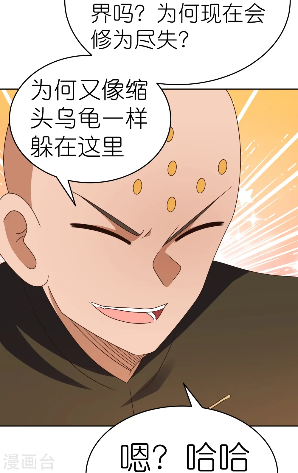 第433话 毫无造化4