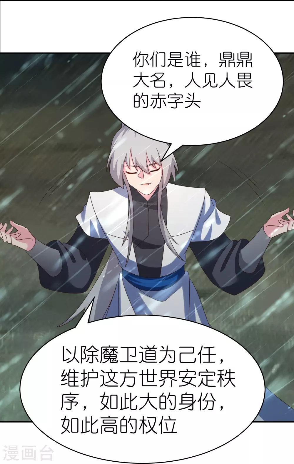 第342话 血海里的豪杰29