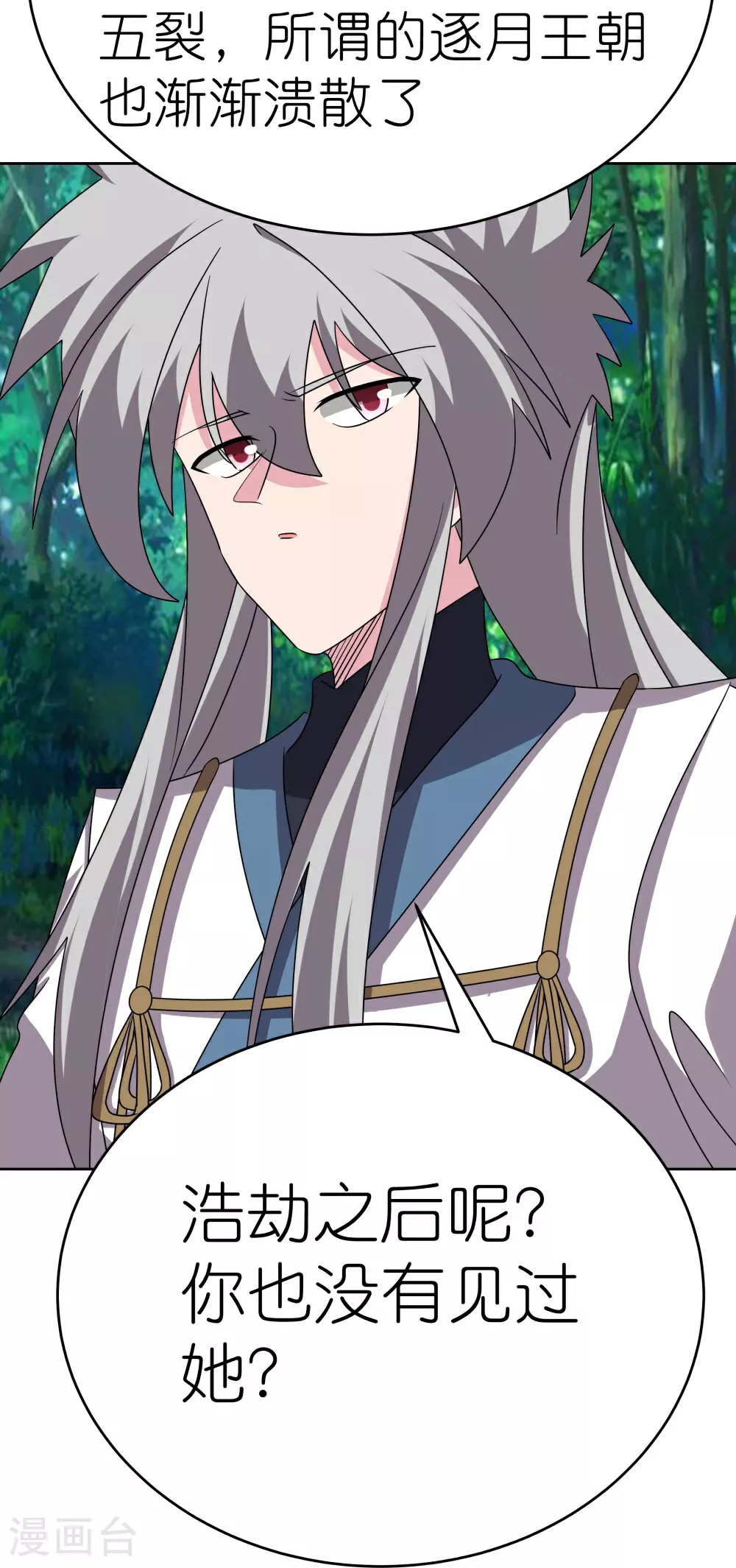 第483话 风逐月18
