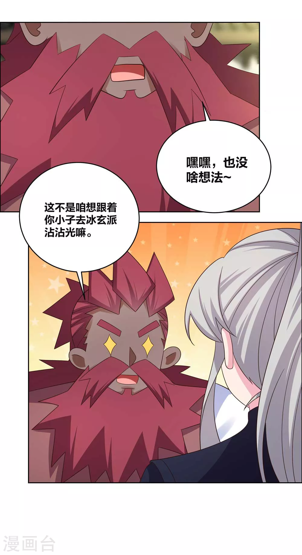 第205话 传承大典15