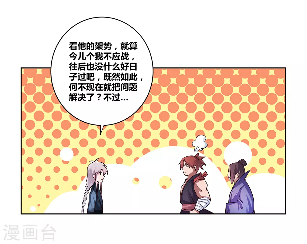 第36话 挑战13