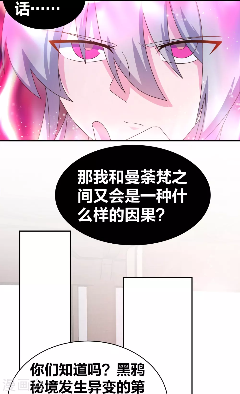 第301话 三千大道15