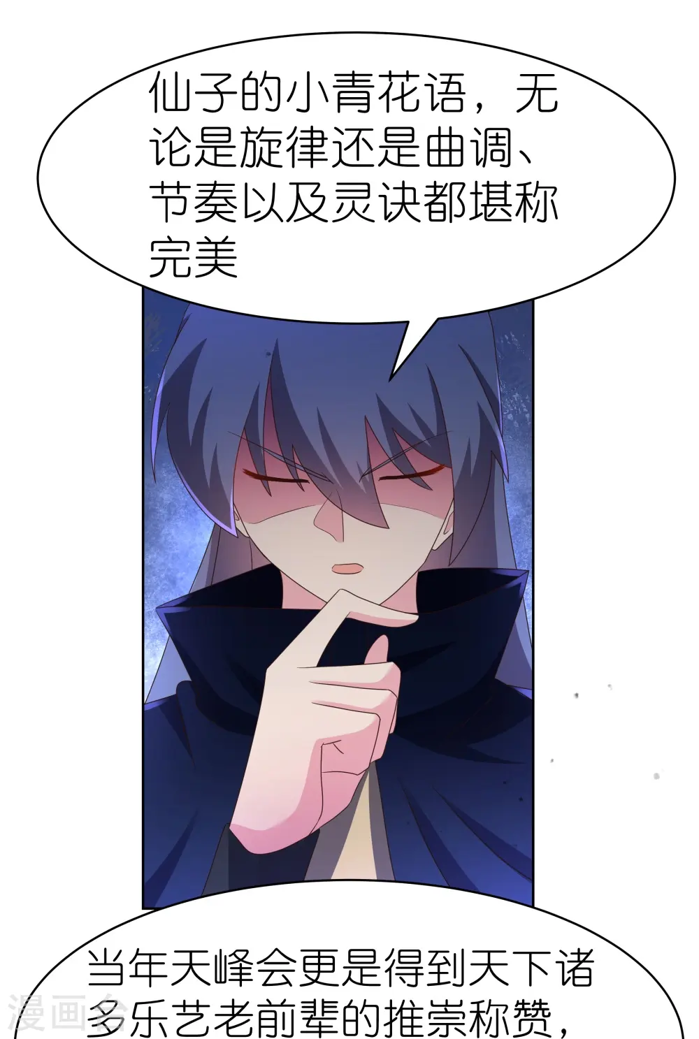 第396话 招摇撞骗11