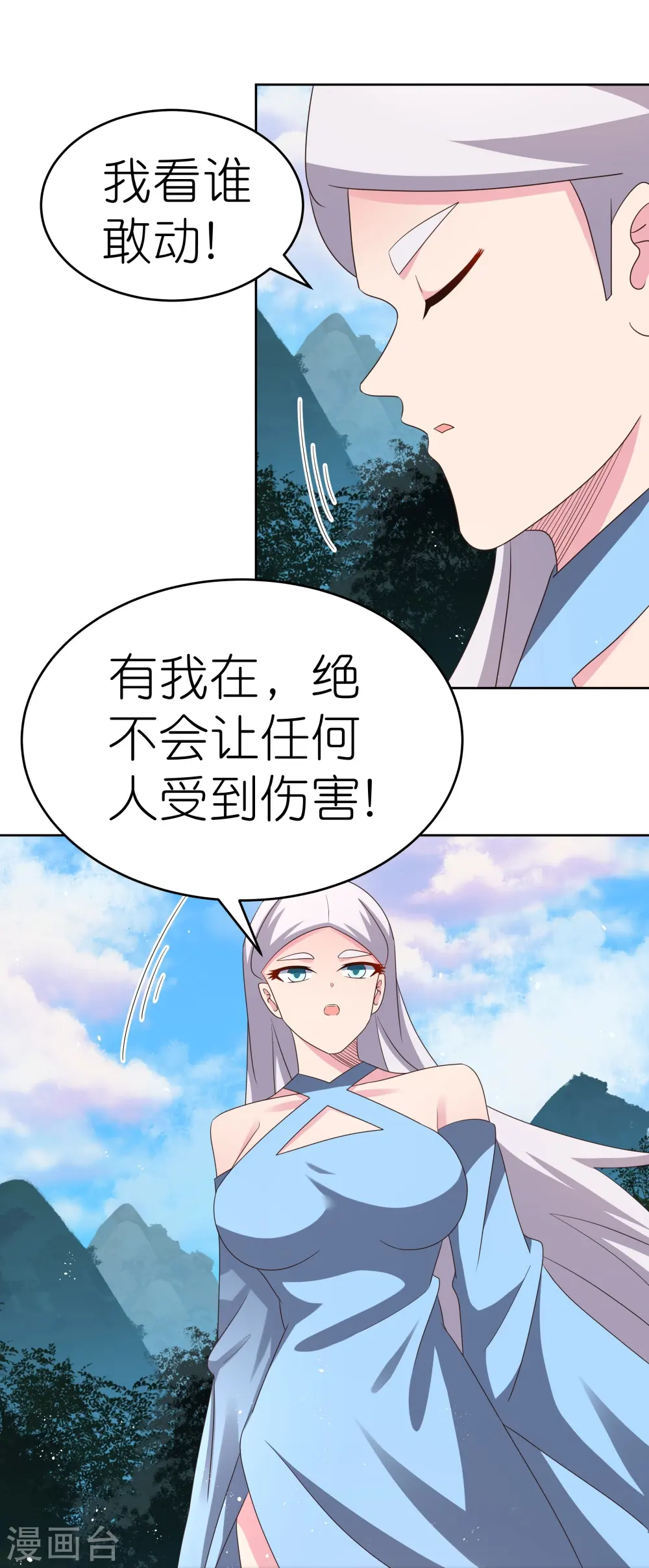 第388话 雷云分舵2