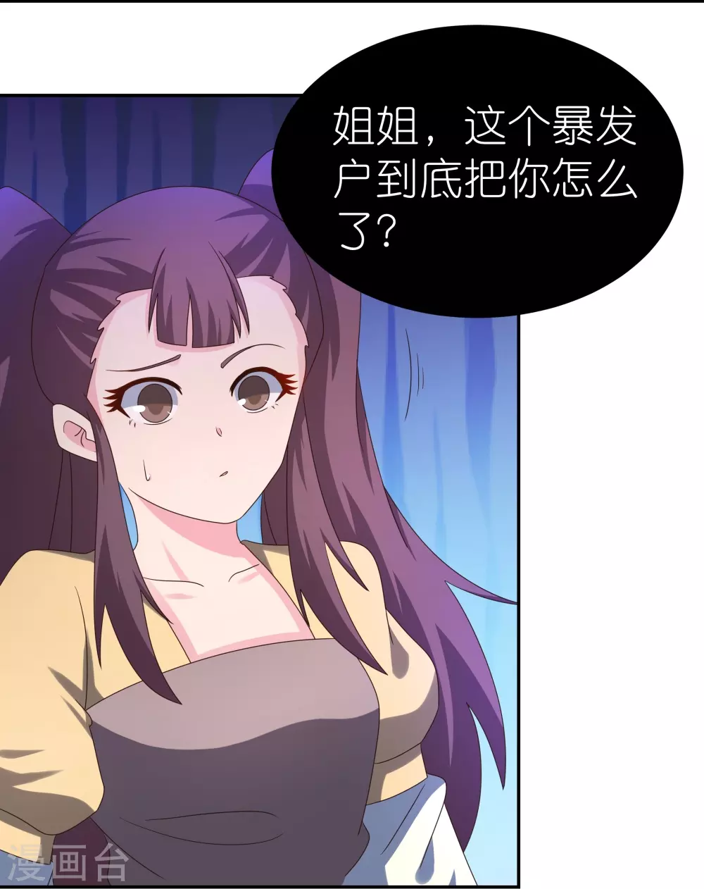 第314话 螺旋梦回丹12