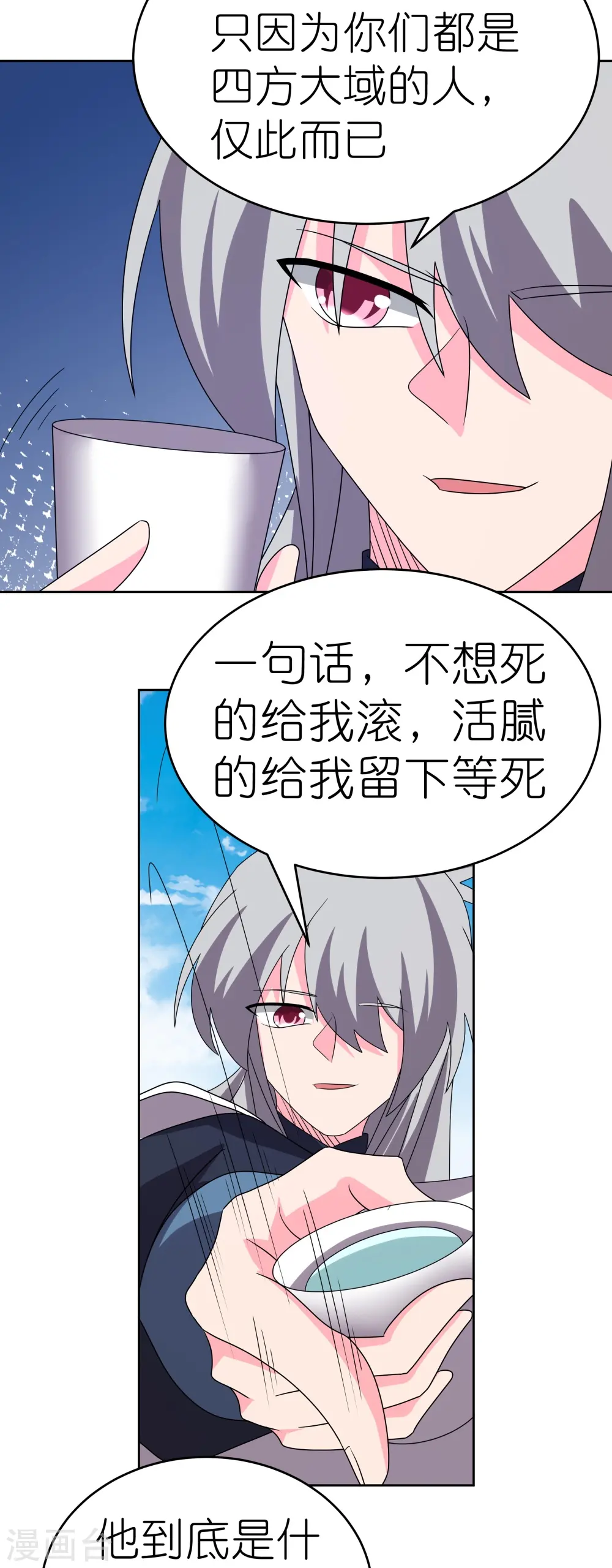 第454话 冒充8
