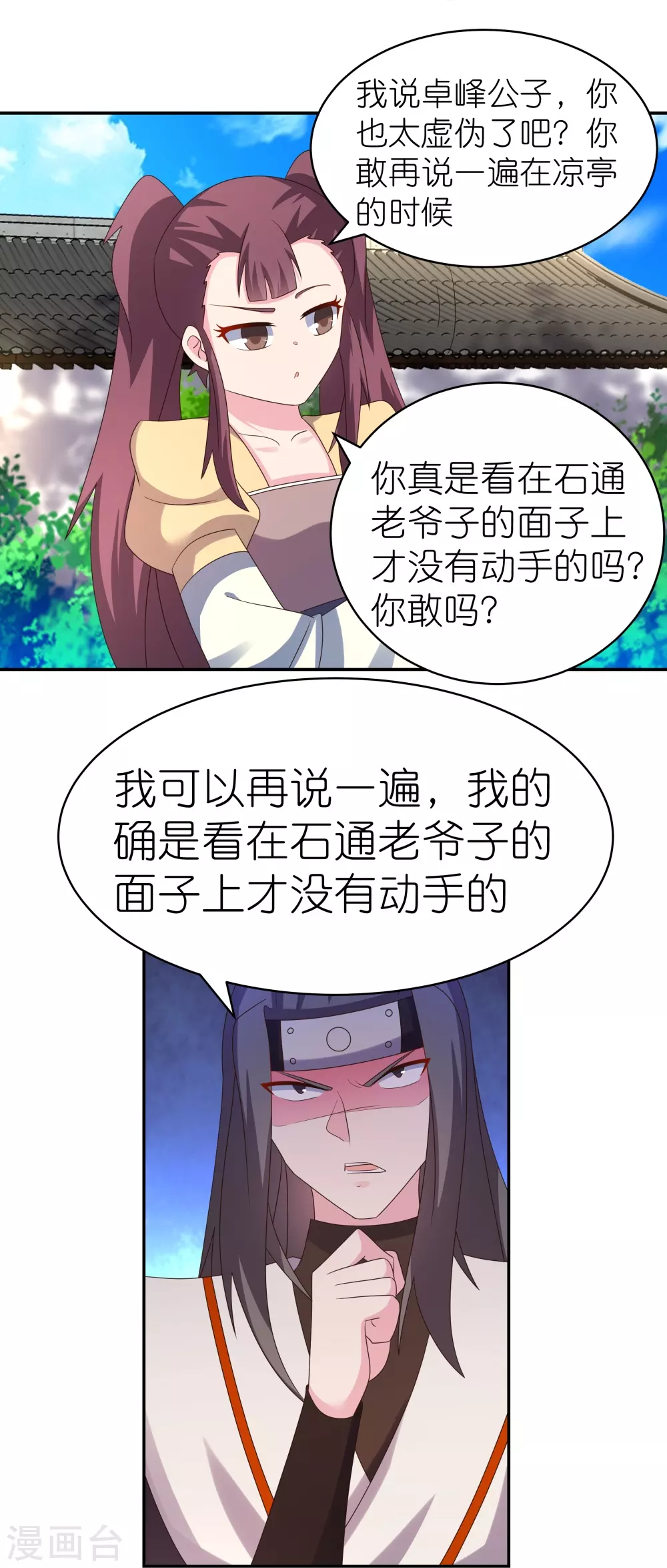 第315话 较劲22