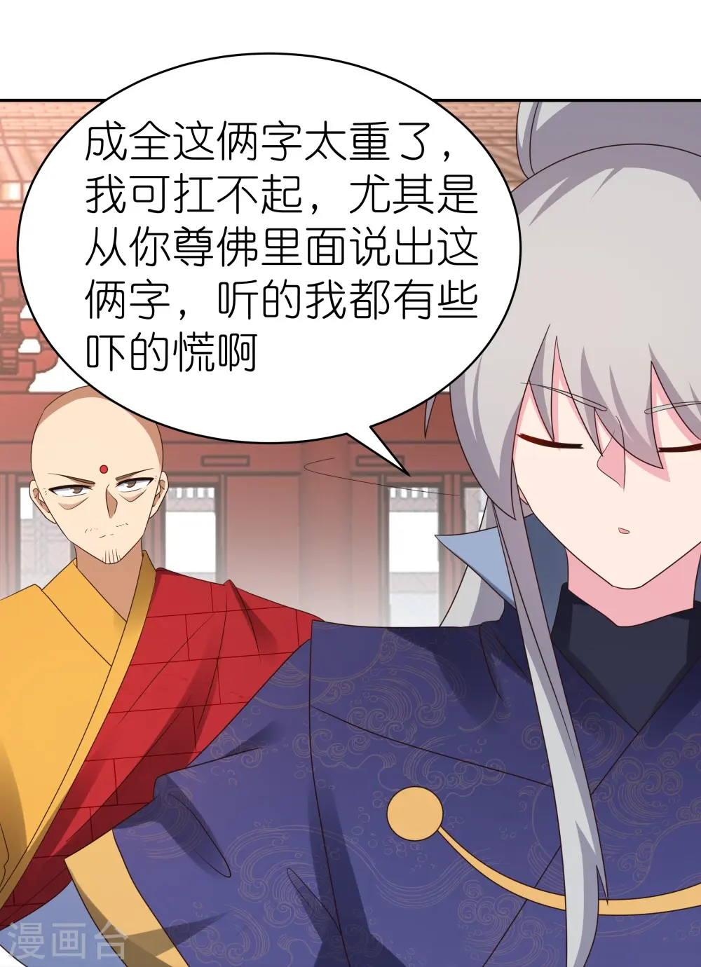 第350话 因果之路17