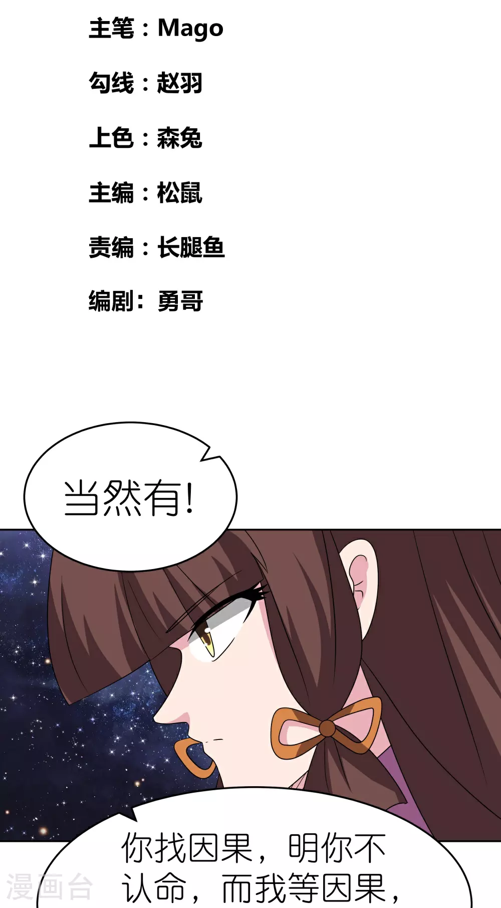 第488话 神秘时代1