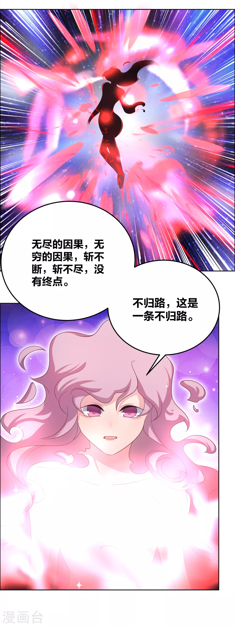 第190话 奇怪的魂体12