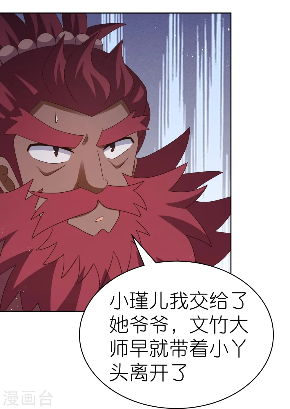 第419话 雷霆闪电21