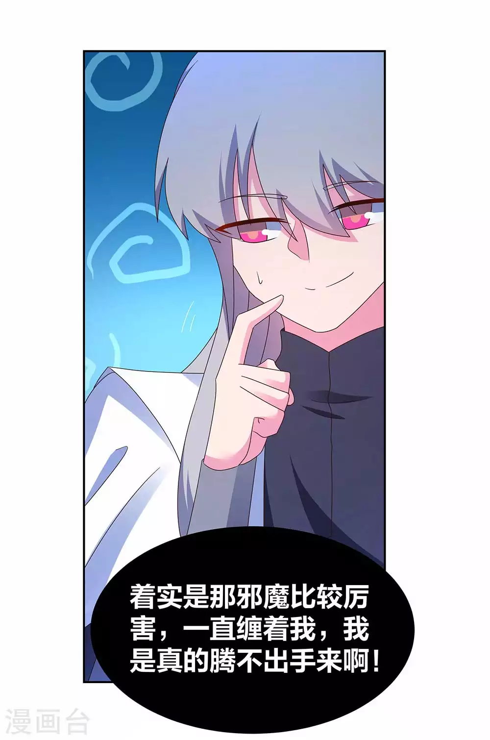 第289话 先歇会儿9