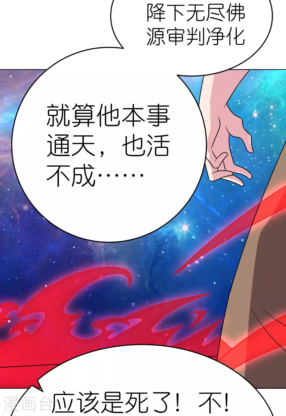 第475话 何去何从3